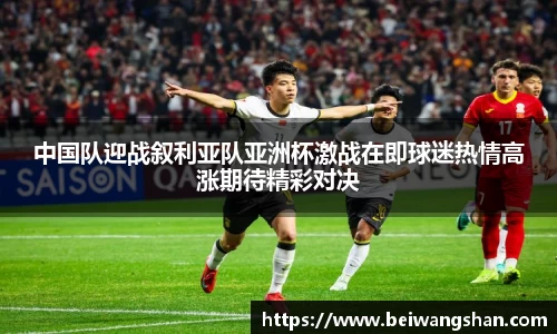 威廉希尔体育